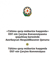 «Tütünә qarşı mübarizә haqqında» ÜST-nin Çәrçivә Konvensiyasına qoşulmaq barәsindә Azәrbaycan Respublikasının Qanunu. Tütünә qarşı mübarizә haqqında ÜST-nin Çәrçivә Konvensiyası