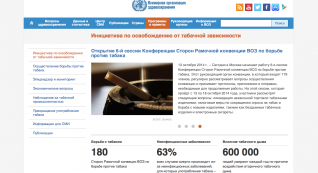 Tobacco Free Initiative